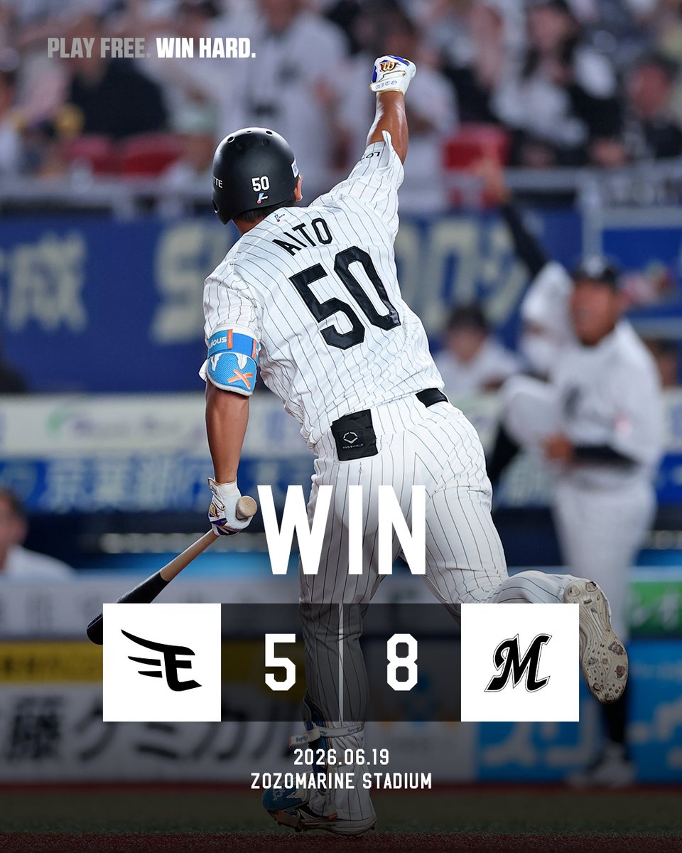 chibalotte's tweet photo. #MarinesWIN

#愛斗 選手の勝ち越し満塁ホームランで勝利！
#佐藤都志也 選手は8号ソロ、#ネフタリ・ソト 選手は2点タイムリー2ベース、#山口航輝 選手が9号ソロを放ちました！
2番手 #八木彬 投手は2回無失点で今季6勝目！

https://t.co/eN3cUSA4w6
#chibalotte https://t.co/xmdqVNDcZI