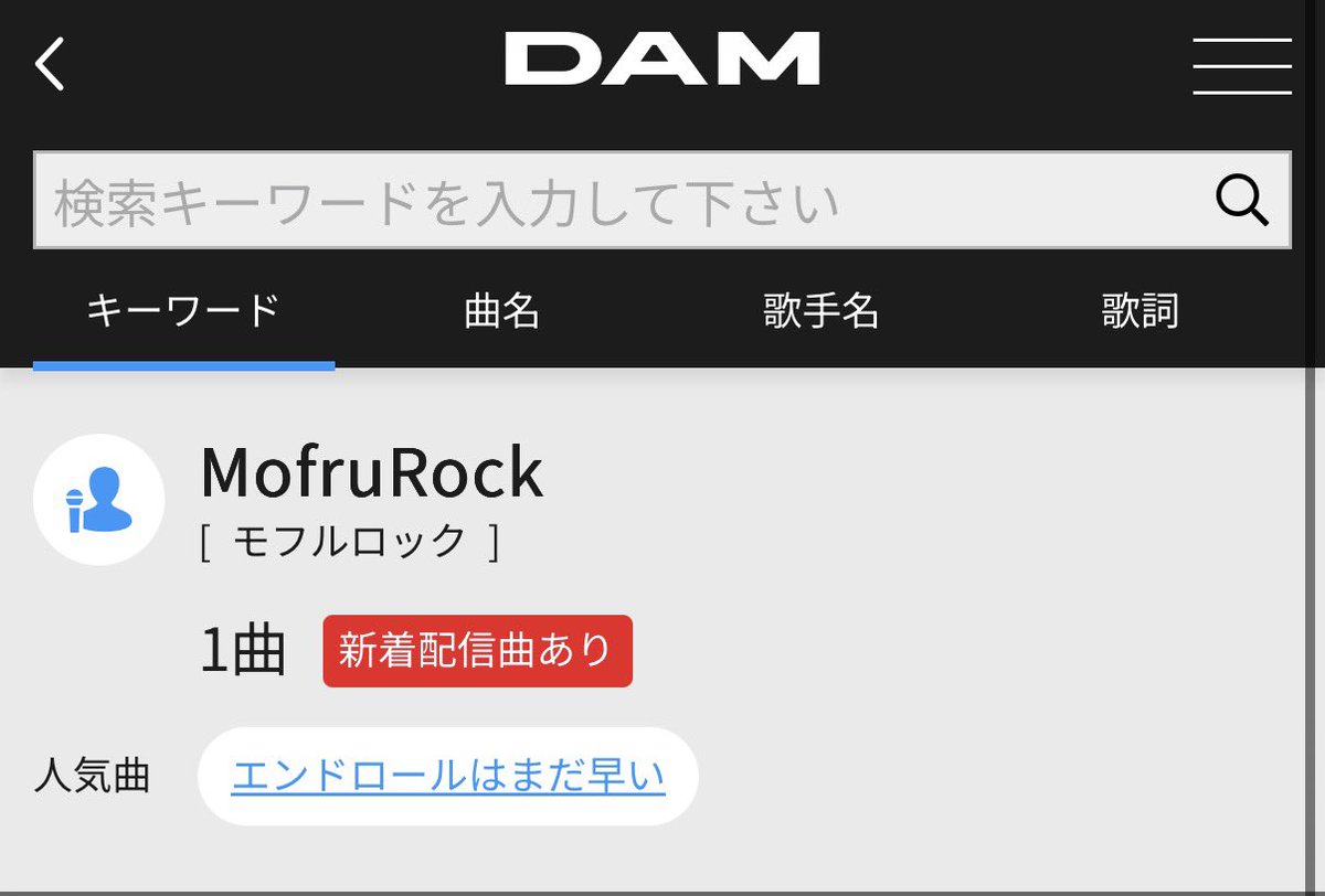mofrurock_asahi's tweet photo. エンドロールはまだ早い、ライブDAM入ってるんだけど⁉️ https://t.co/aehr06eivx