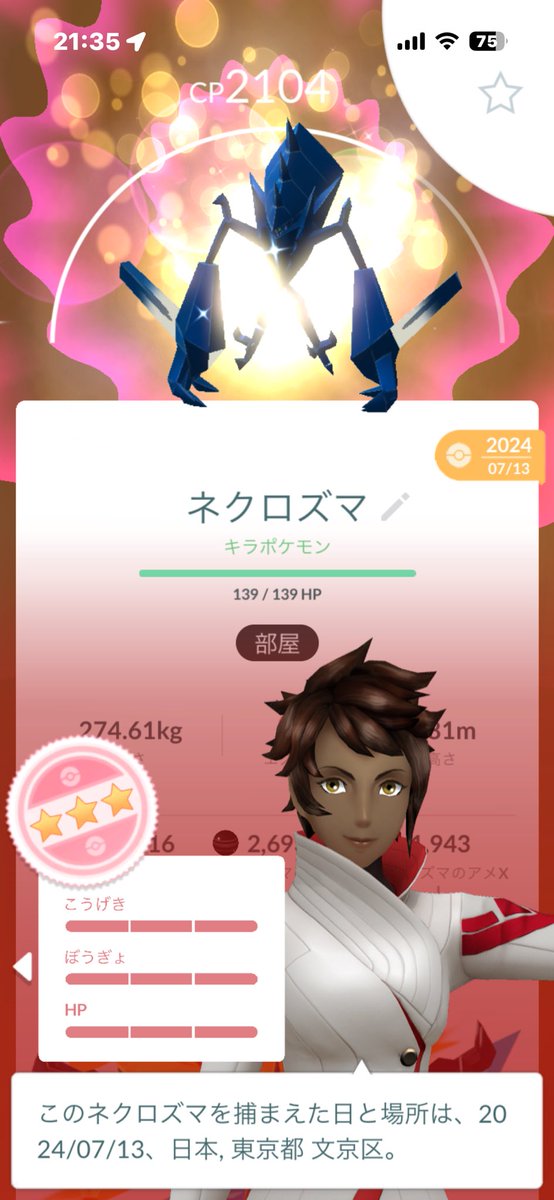 Euk5T's tweet photo. キラ交換で色ネクロズマ💯いただきました！
＃ポケモンGO💯 https://t.co/ZnzHQ0zYeu