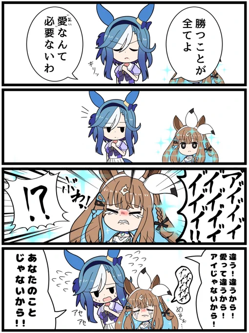 キラキラアーモンドアイとアドマイヤグルーヴ 