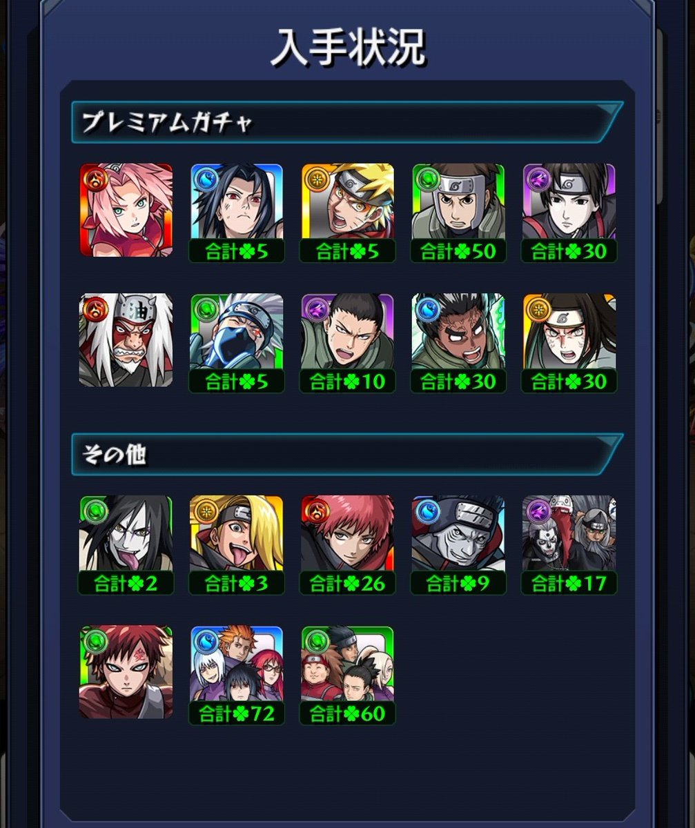 Lise_MNST's tweet photo. 今回はトク玉も星玉も仕事しまくってて偉い🥰
シカマルだけが20連で出てきた🤣 https://t.co/1TxwcJjdAj