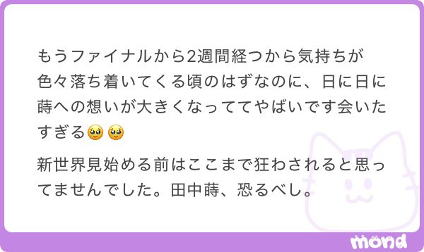 mini_5o's tweet photo. わかるよ、未だにYouTube、Tiktokで田中蒔を調べては涙ツーしながら見てる🥲🥲🥲🥲🥲
田中蒔の人を惹きつける力は偉大です。 https://t.co/VyWOI67jQM