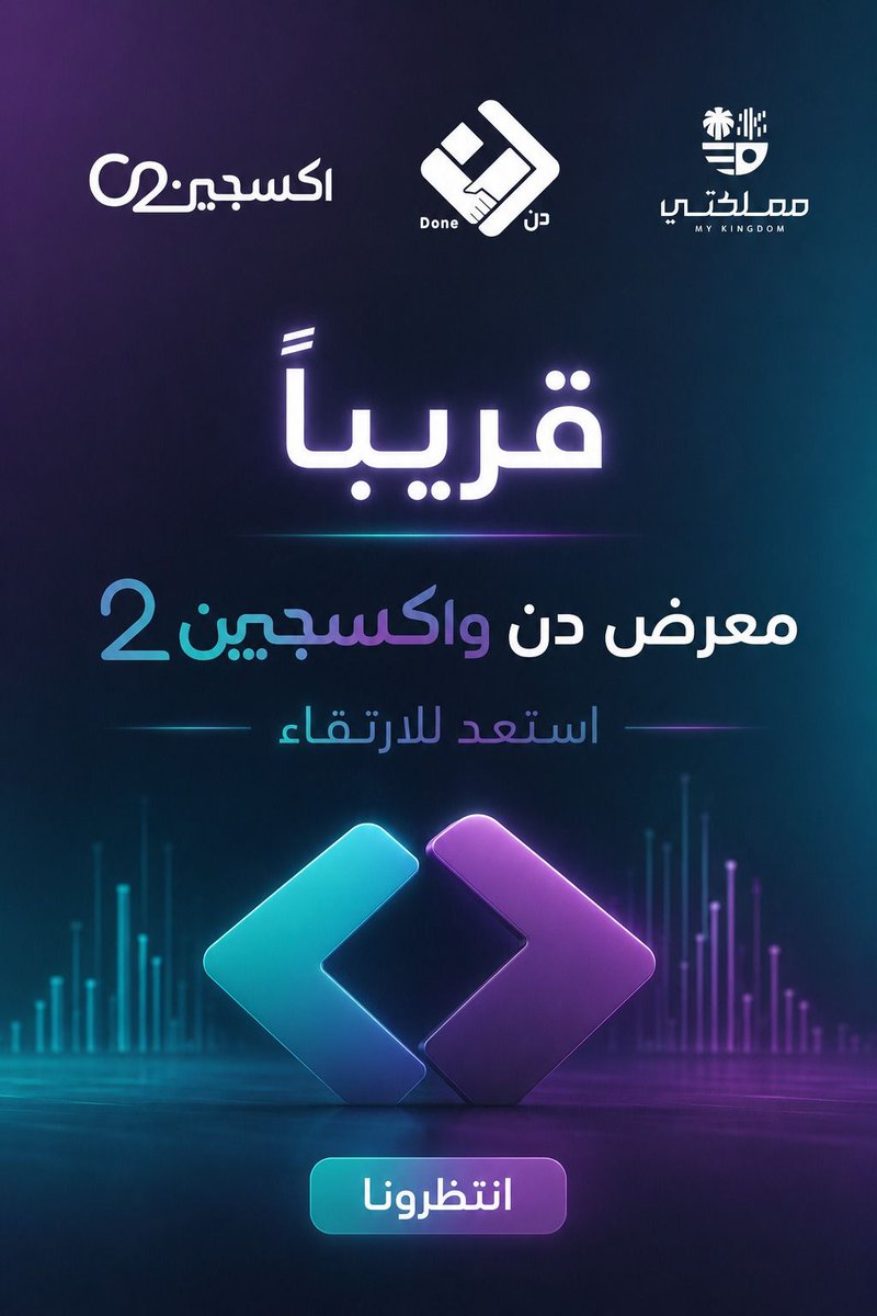 aadhj07's tweet photo. قريباً  ⏳..
#جمعية_التوعية_بأضرار_المخدرات #ملتقى_دن2 https://t.co/3AwoLgtEPt