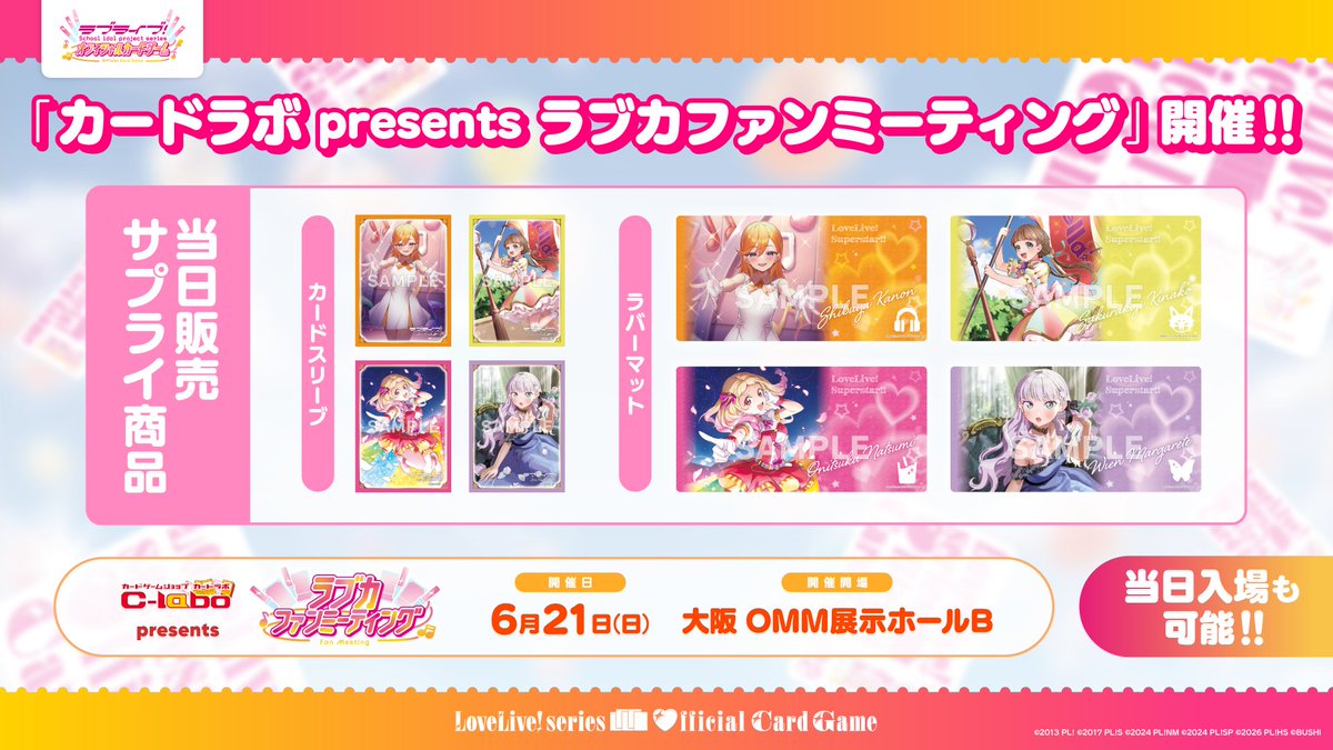 💫ラブカ情報💫 ①「ブースターパックMELLOW MOMENT」新規描きおろし