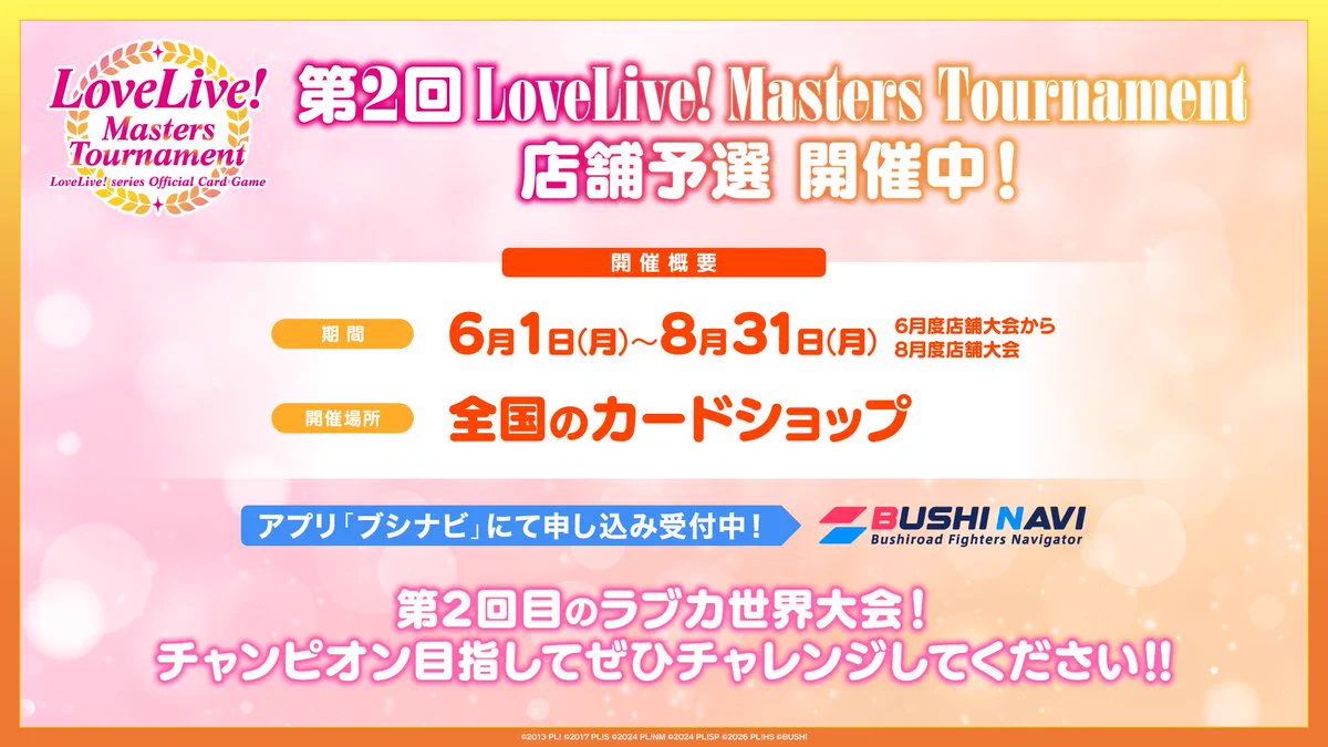 ラブライブ！スーパースター!!／Liella!公式 on X: 
