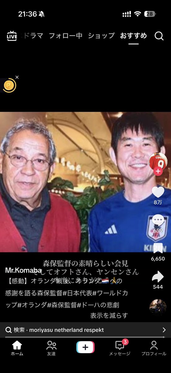 ha58ki's tweet photo. 森保さんは今までで1番応援したくなる監督 https://t.co/UXdC9BvwdA