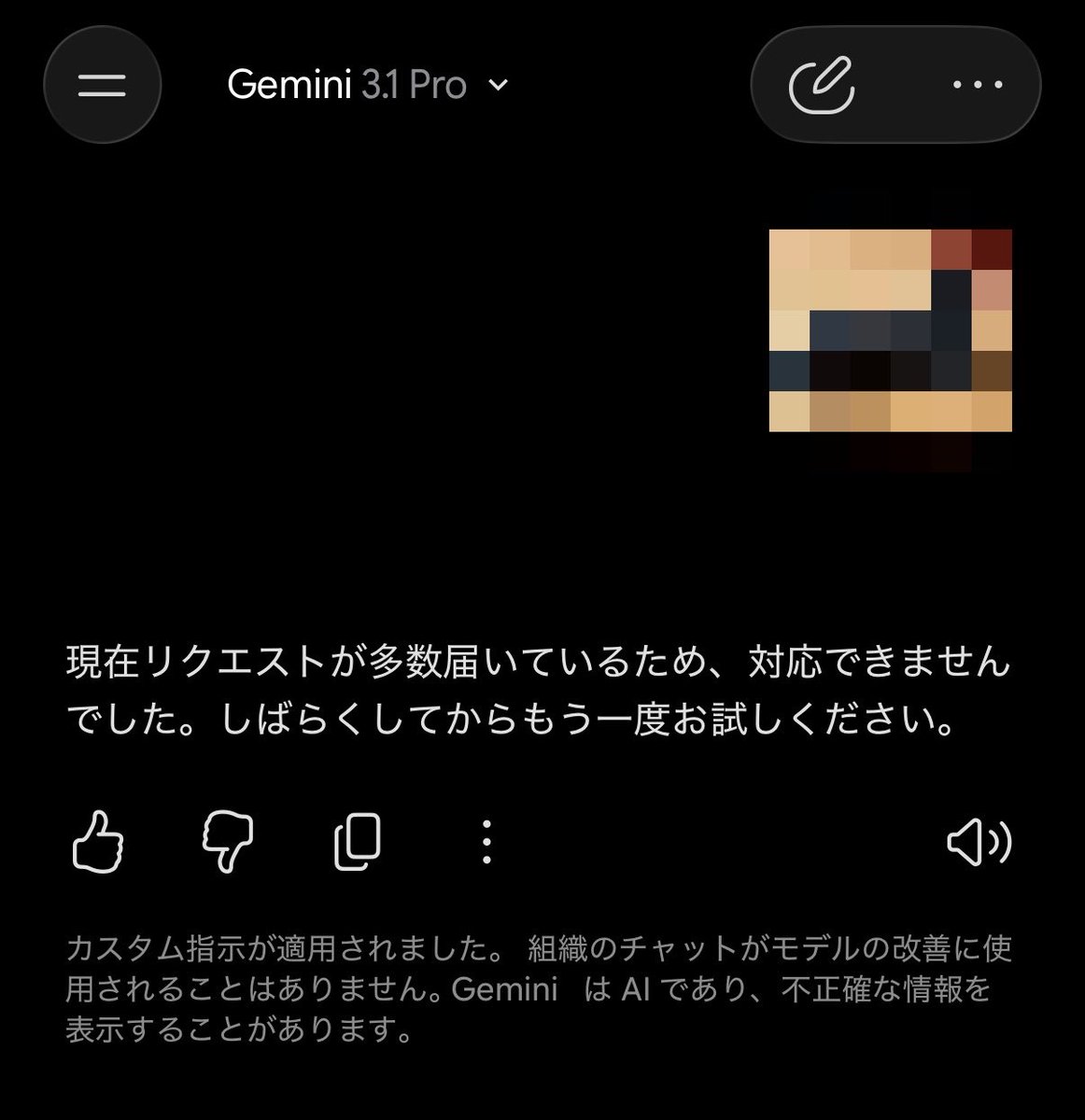 NRT_Nn's tweet photo. GoogleWorkspaceのGeminiで初めてこれになった。実質無限かと思ってた😂 https://t.co/58qVRjol0V