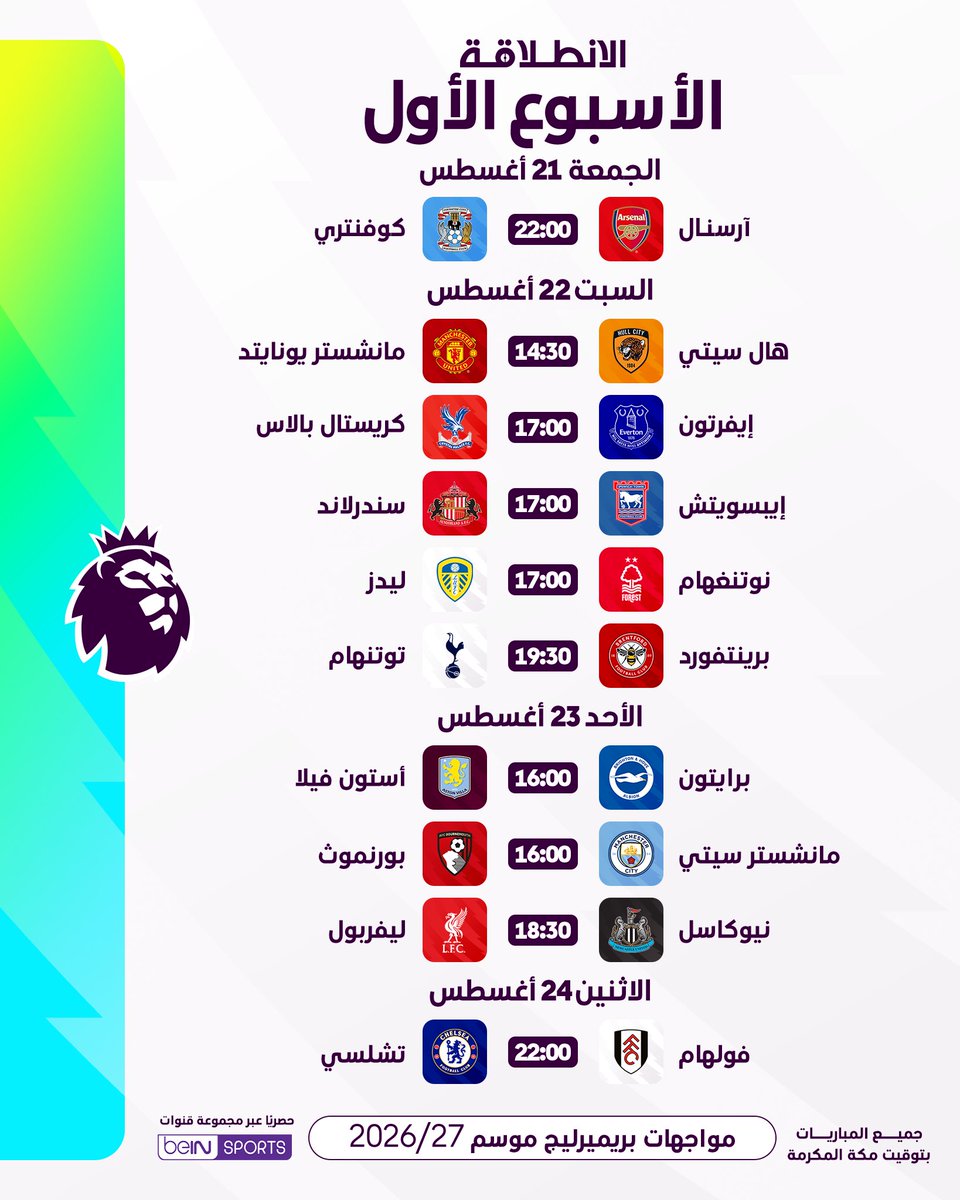 aissa_fadil's tweet photo. رابطة الدوري الإنجليزي الممتاز تكشف عن جدول مباريات موسم 2026 / 2027 https://t.co/m0WnXyk943