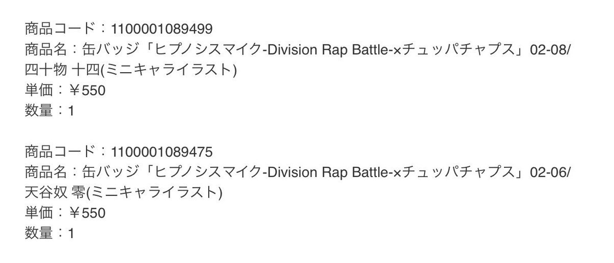 koooo_0911's tweet photo. 【交換】ヒプノシスマイク ヒプマイ チュッパチャプス コラボ 缶バッジ

譲▶︎独歩、空却、十四、零

求▶︎獄

DMにてメールのスクショ提示させて頂きます。
検索からも気軽にお声がけ下さいませ🍀︎ https://t.co/QpWlV9nFqz
