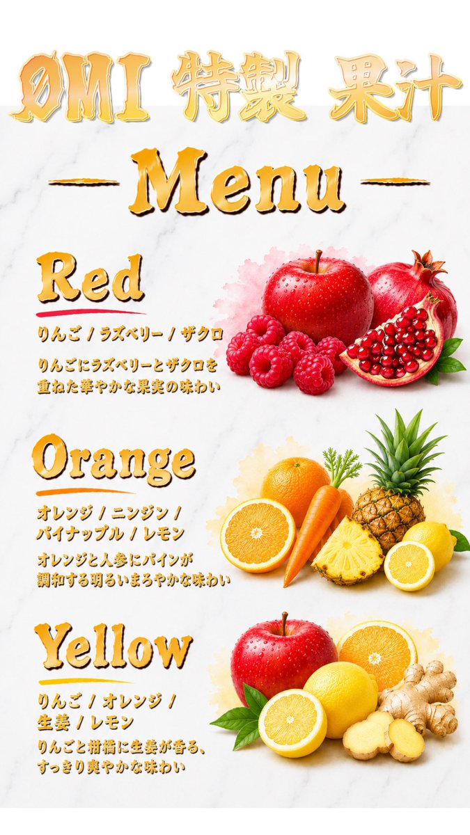jsb3liveacc's tweet photo. 🍍🍹 #ØMI 特製果汁 🍹🍎

果汁券(引換券)
【受注締切】⚠︎ 6/21(日)23:59まで
🍹 https://t.co/e96mLsVBZs

🌙売り切れにならないようになっていますが、
期間内に引換券のご購入はお忘れなく🍹
期限過ぎてしまうと再販はございません！

#Øto3 https://t.co/Gpuwn4vcg3