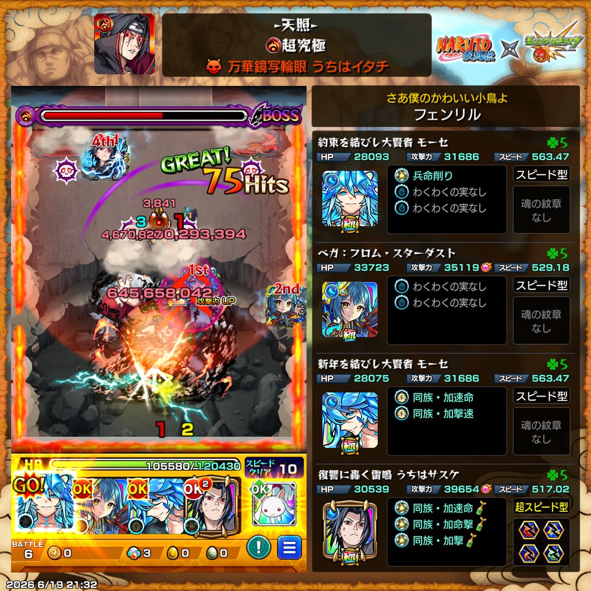 maron4474's tweet photo. サスケェ！いないからきついかと思ったがモーセで余裕だった https://t.co/vBR24tCrtN