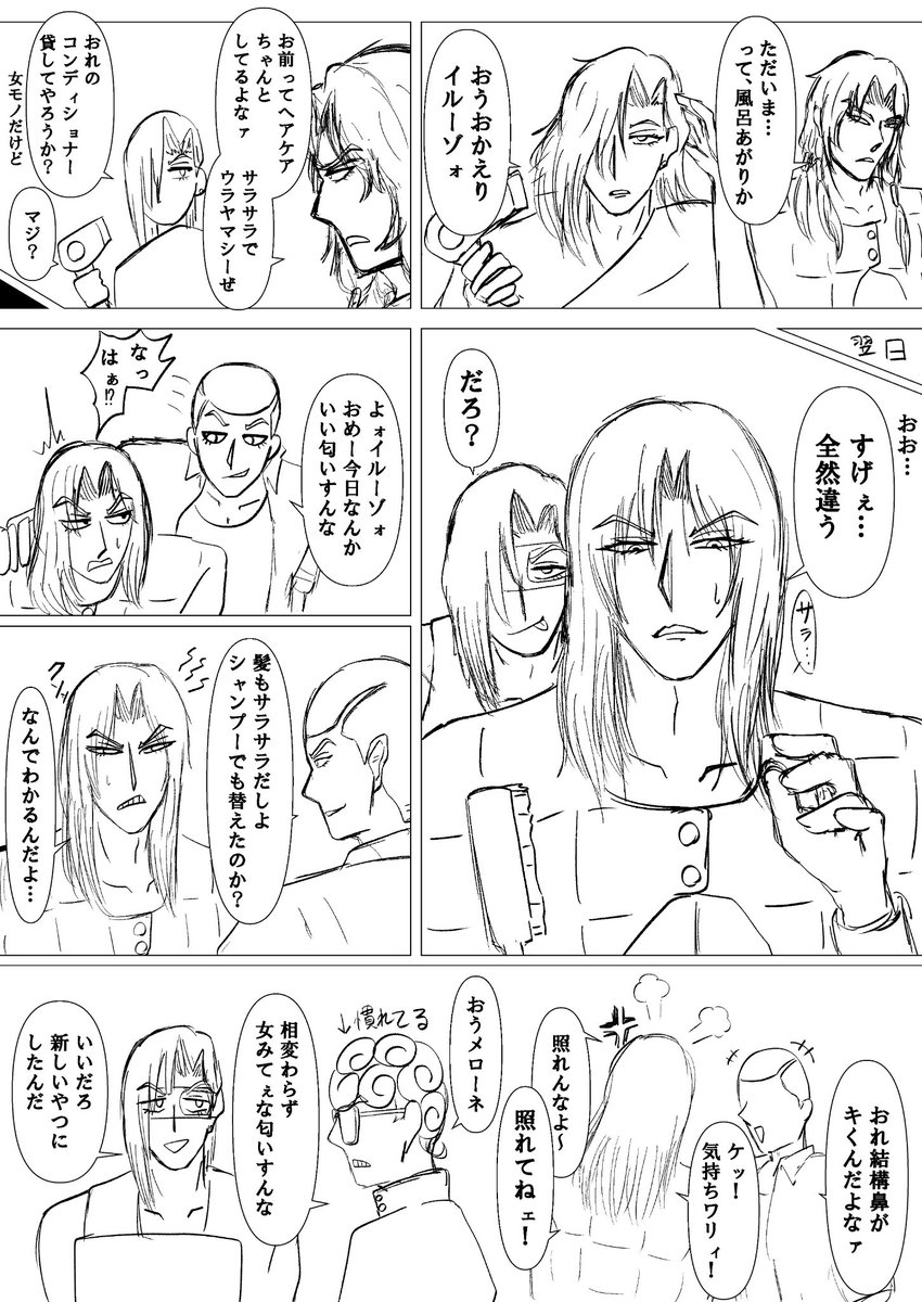 Karuro_karon's tweet photo. 雰囲気ホルイル雑漫画
ほんの少しギアメロも含有 https://t.co/efAz92yrby