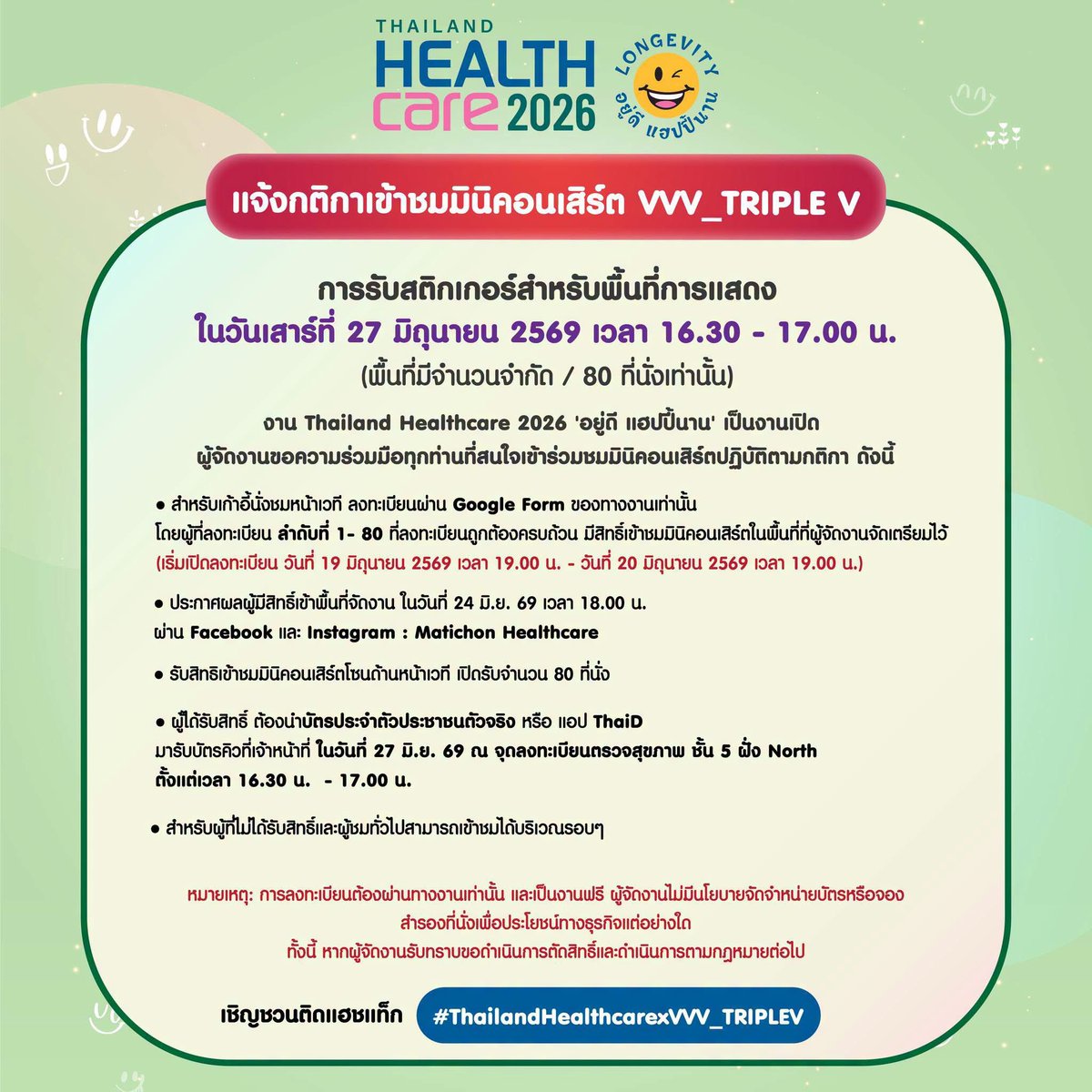 vvvsync's tweet photo. ใครยังไม่ลงทะเบียน รีบลงน้าาา (คิดว่าน่าจะสุ่ม)
Link: https://t.co/HdV7wAeGtE

#VVV_TRIPLEV https://t.co/bfSVzlRvTs