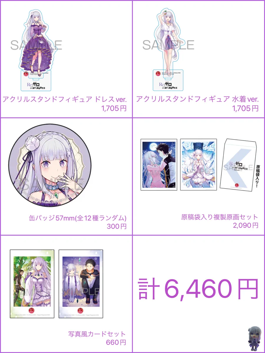 エミリアたん情報👼 on X: 