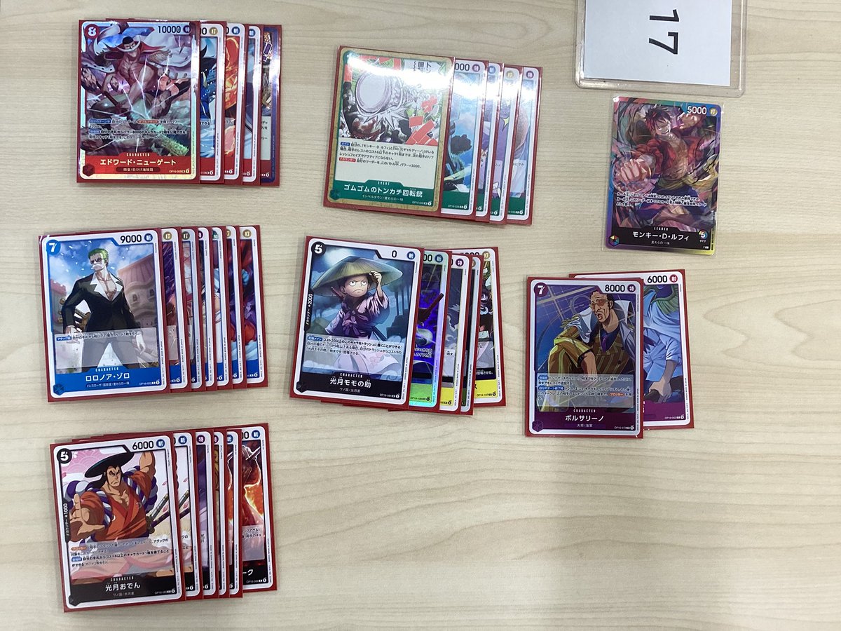 大会結果】 #ワンピースカードゲーム #8パックバトル 本日19:00開始の8