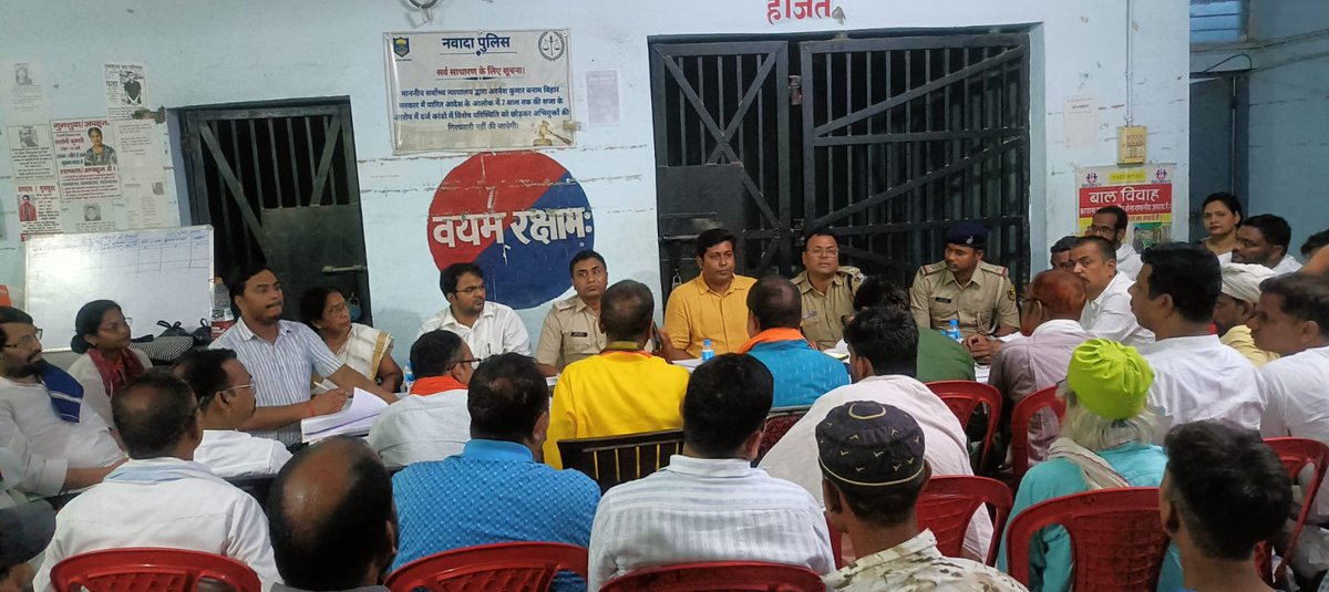 District Magistrate, Nawada tweet media