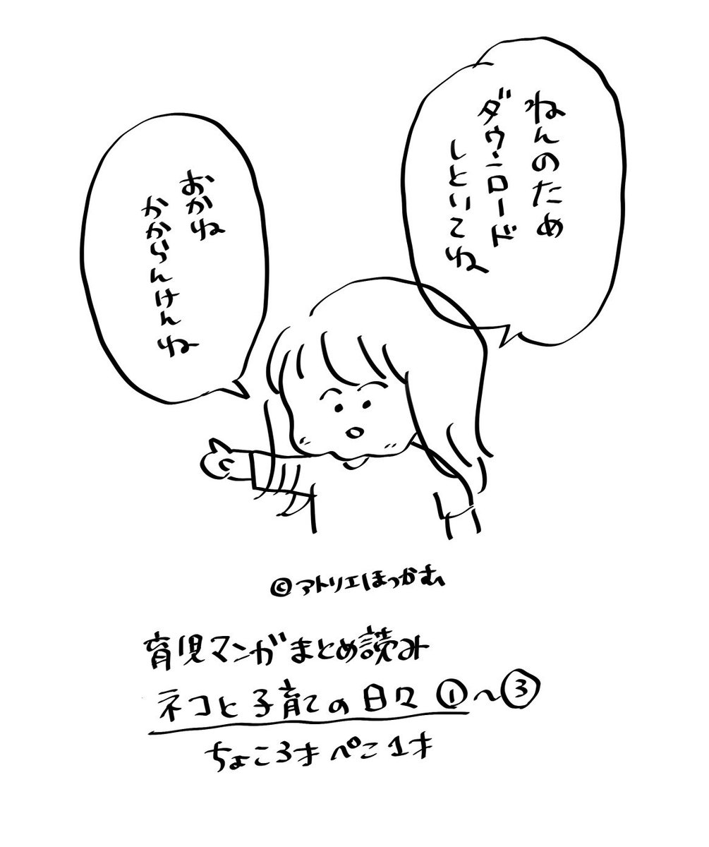 hockamneco's tweet photo. ねんのための使い方.... いろいろ...！

ちょこぺこの育児漫画がまとめて読める
【無料】　👉https://t.co/QXLpiNgG8S https://t.co/VQQ5UsGWho