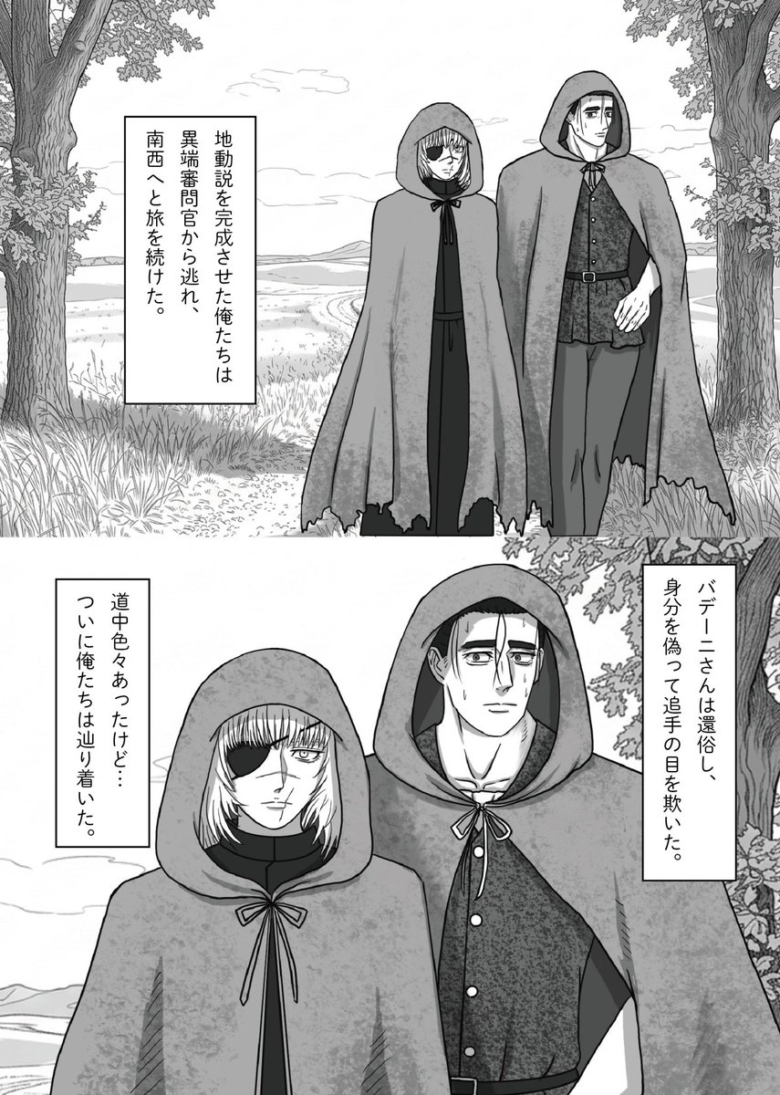 tororo_ti's tweet photo. 6/28準新刊サンプル！(1/3)
「Stellaris Masquerade」24P/300円/A5
V共和国に逃げた二人が仮面舞踏会しながら本音を言い合う話です。
5月に出しましたが写真集のおまけだったので単品頒布する用に刷り直しました！

#オクバデ星願2026お品書き 
#オクバデ星願2026サンプル https://t.co/1Ii70S4Nug