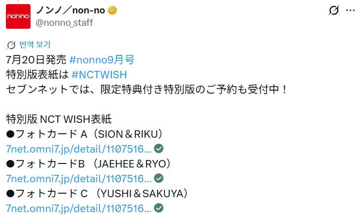 every_yushi's tweet photo. 240620 non-no 공식 X

#유우시 #ユウシ #YUSHI #NCTWISH https://t.co/rIf74ZnzYQ
