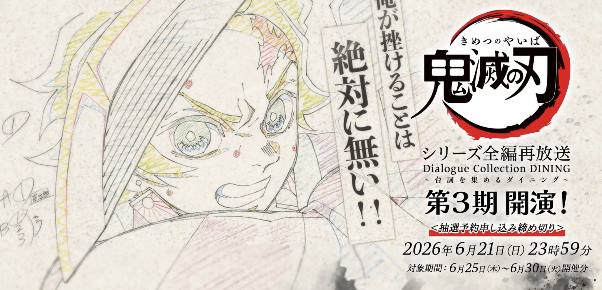ufotable DINING-HANARE- on X: 