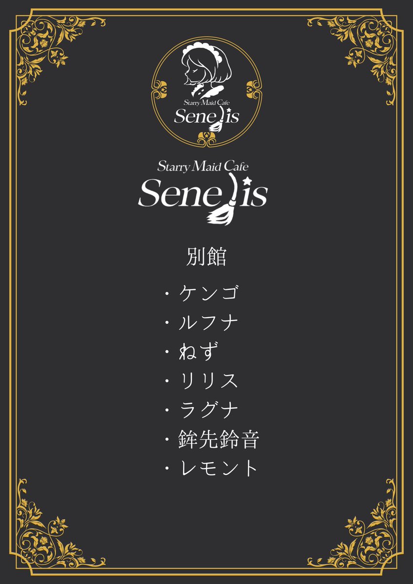 NoviceLounge's tweet photo. 当日のインスタンス割および、注意事項になります。 https://t.co/hyRENe6T0t