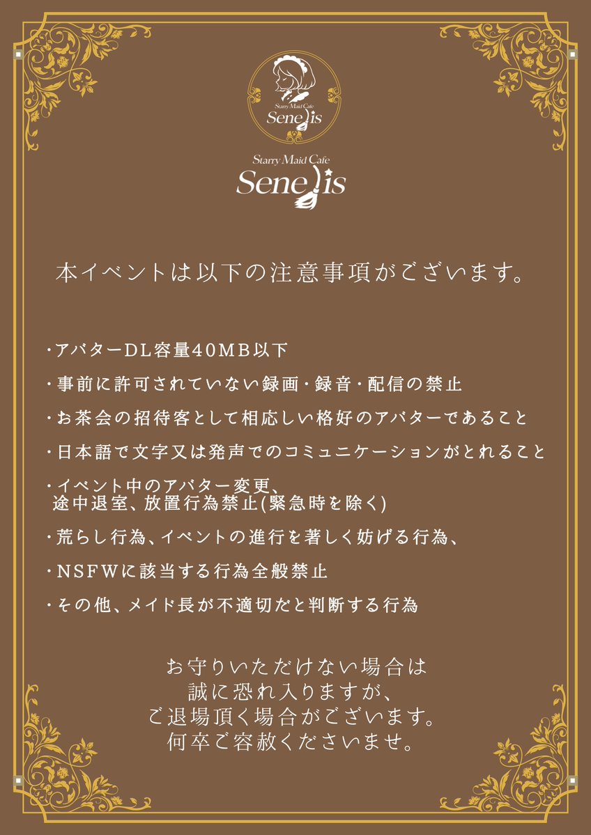 NoviceLounge's tweet photo. 当日のインスタンス割および、注意事項になります。 https://t.co/hyRENe6T0t