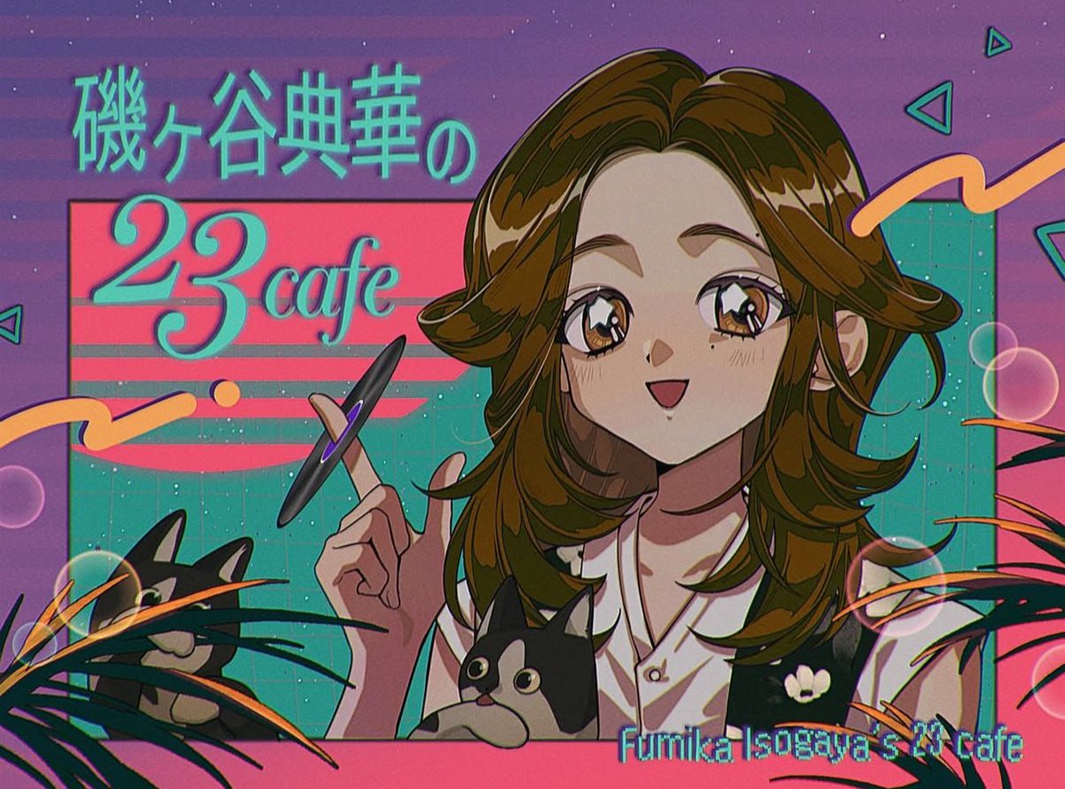 23cafe_fm838's tweet photo. 磯ヶ谷典華がお送りする調布FM『#磯ヶ谷典華の23cafe』、本日のゲストは信州発覆面レスラーのLINDAさん(@LINDACREAMS1)
トークテーマは農業！
今回のアーティスト
◆薬師丸ひろ子
◆INI
◆Justin Timberlake ft JAY-Z
◆米津玄師, 宇多田ヒカル
放送は23時よりリスラジ⇒https://t.co/PR6rDSr7k1にて！ https://t.co/uSsrf7rHn3
