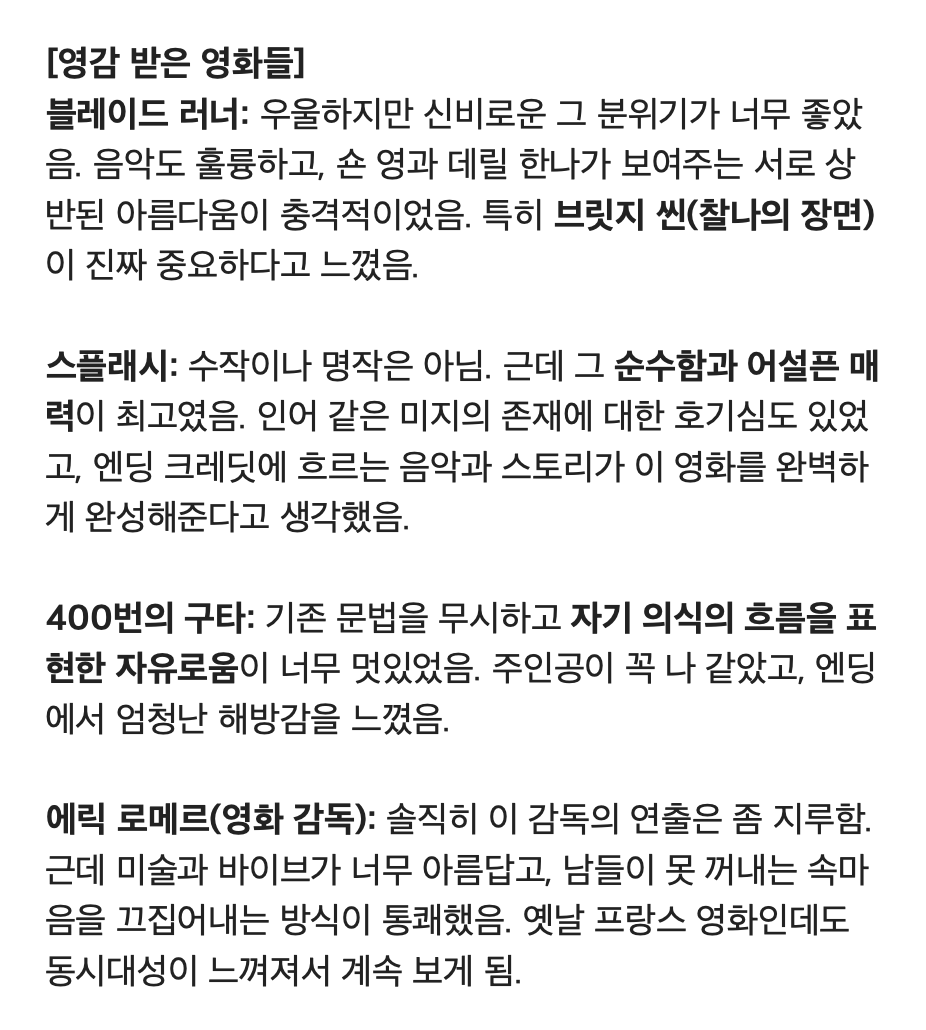 VibeEverything's tweet photo. 민희진이 “40년째 쓰고 있는 영감의 원천” 요약

1. 내 모든 영감은 5~15살 때 빠져 살았던 영화, 음악, 책에서 왔음
2. 제3자, 전지적 시점에서 작품을 보고 메타적 인지를 함
3. 완벽함보다 비어 있고 어설픈 것이 더 매력적임
4. 늘 마이너가 메이저로 넘어오는 경계의 찰나를 사랑함
5. 다들 가려운데 못 긁는 그 자리를 알고, 긁어주는 것을 사람들은 좋아함
