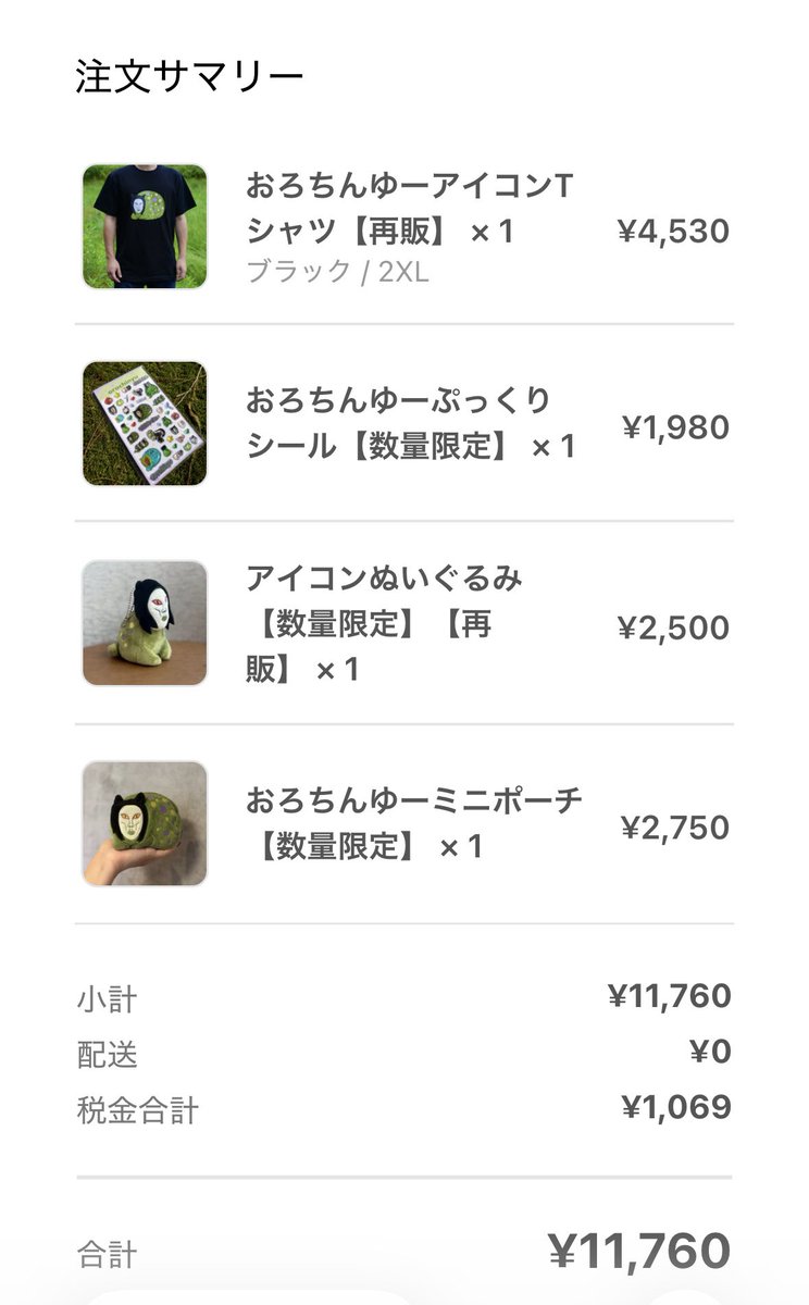 おろちんゆー (@orochinyu) / Posts and Replies / X