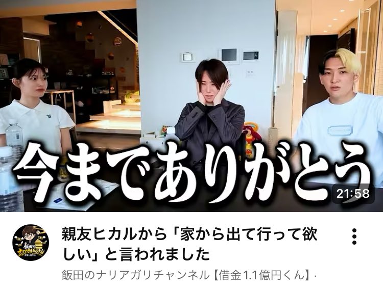 nininono3388's tweet photo. 親友ヒカルから「家から出て行って欲しい」と言われました https://t.co/uH0QPryZqS https://t.co/qJHAJhrlJv