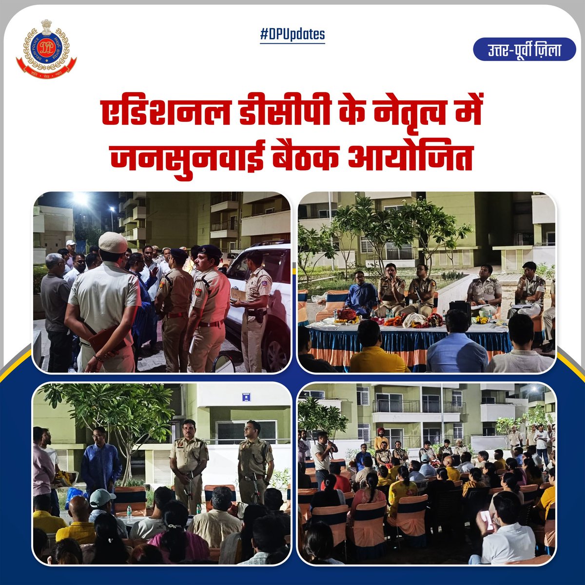 dcpouter's tweet photo. Public Meeting chaired by Sh. Vishnu Kumar, Addl. DCP-I, Outer District, along with ACP Nangloi and SHO Mundka at UER Heights to interact with residents and understand their grievances firsthand.

The concerns raised by citizens were heard and addressed, reaffirming Delhi Police’s commitment to community policing, public trust, and a safer neighborhood for all.

#DPUpdates 
#HelloDelhiPolice 
#HelloPoliceStation 
@DelhiPolice