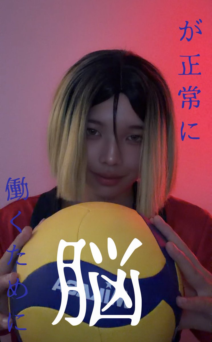 runa81902's tweet photo. 『脳 が正常に
                    働くために 。 』

 #cosplayㅤㅤㅤㅤㅤㅤㅤ 
 #コスプレイヤーさんと繋がりたい 
 #孤爪研磨コスプレ https://t.co/epS8qyaYaR