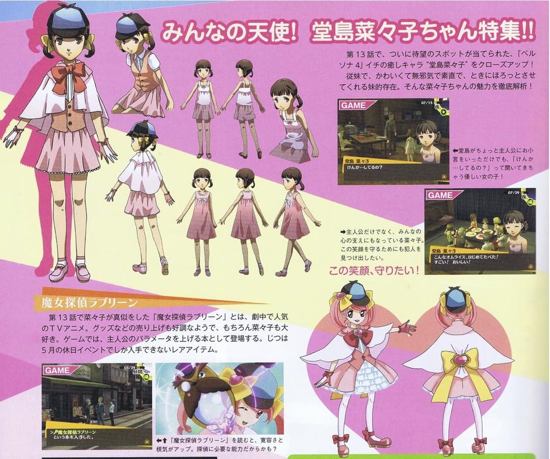 MagicalGirlOTD's tweet photo. I forget at times that Persona 4 has its own in universe magical girl show Nanako watches. https://t.co/lRnvLfsLgE