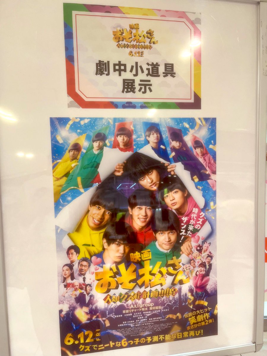 ars_f1999's tweet photo. 天王寺の小道具展示観に行ったら、トッティアイテムの中にヤードムあって、やっぱりヤードムといえば、これwww https://t.co/zYaztLWYGe