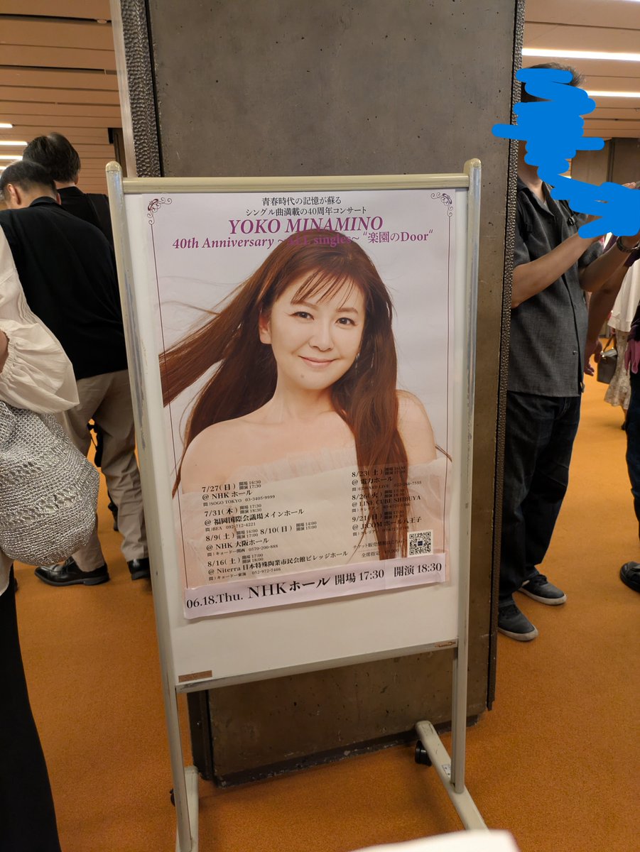 nutcracker_om's tweet photo. 昨日、少年の頃憧れだった南野陽子さんの40thファイナル公演に参加しました。
当時の可憐さはそのままに、包み込むような大人の雰囲気も纏われてとても幸せな気持ちになりました。
アニメ系ライブでは年長になってしまいますが、諸先輩方に囲まれて若手だった気がします😅
#南野陽子40周年 https://t.co/LRBb5LeqeJ
