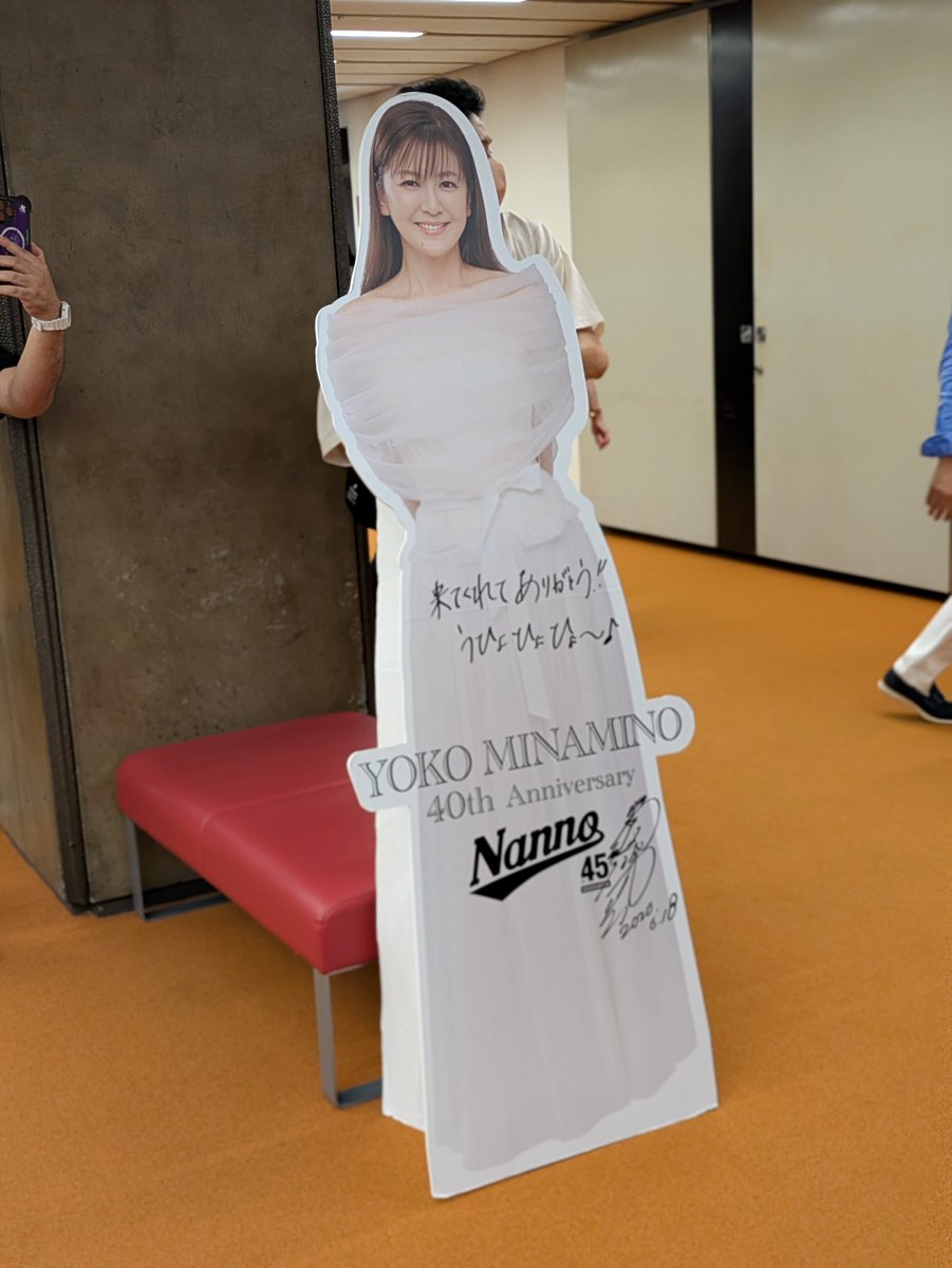 nutcracker_om's tweet photo. 昨日、少年の頃憧れだった南野陽子さんの40thファイナル公演に参加しました。
当時の可憐さはそのままに、包み込むような大人の雰囲気も纏われてとても幸せな気持ちになりました。
アニメ系ライブでは年長になってしまいますが、諸先輩方に囲まれて若手だった気がします😅
#南野陽子40周年 https://t.co/LRBb5LeqeJ