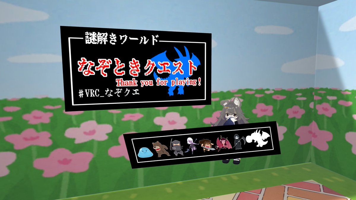 hato_s_vrc's tweet photo. 謎解きいっぱいいきました
#VRC_なぞクエ
#VRC一方通行
#VRC_Machine https://t.co/hgEiNKHsZH