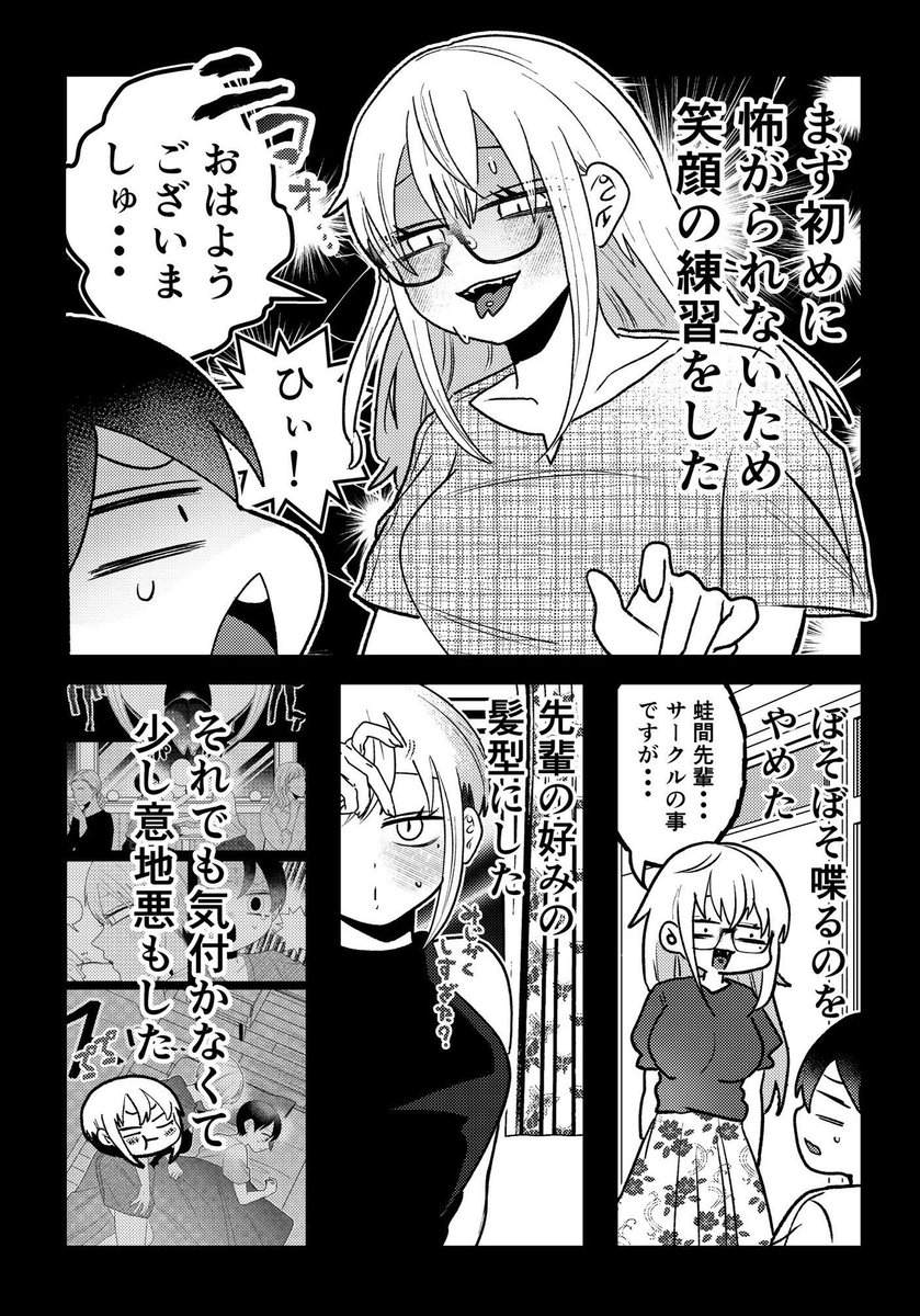 好きな人のために頑張る女の子は可愛い❤︎1/2 