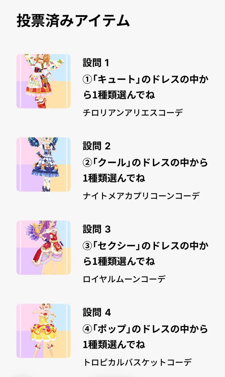 koganeOOy's tweet photo. チロリアンアリエスコーデ大本命💮💐🤍💕

 #アイカツ https://t.co/0lrEfiU6PK