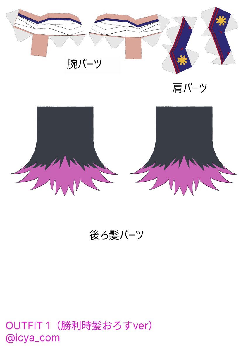 icya_com's tweet photo. 難易度中級スト６ペーパークラフト(非公式)　
ヤスミンの展開図です！！よかったら作ってみてください！！
＃ストリートファイター６ https://t.co/vnPLYRYCre