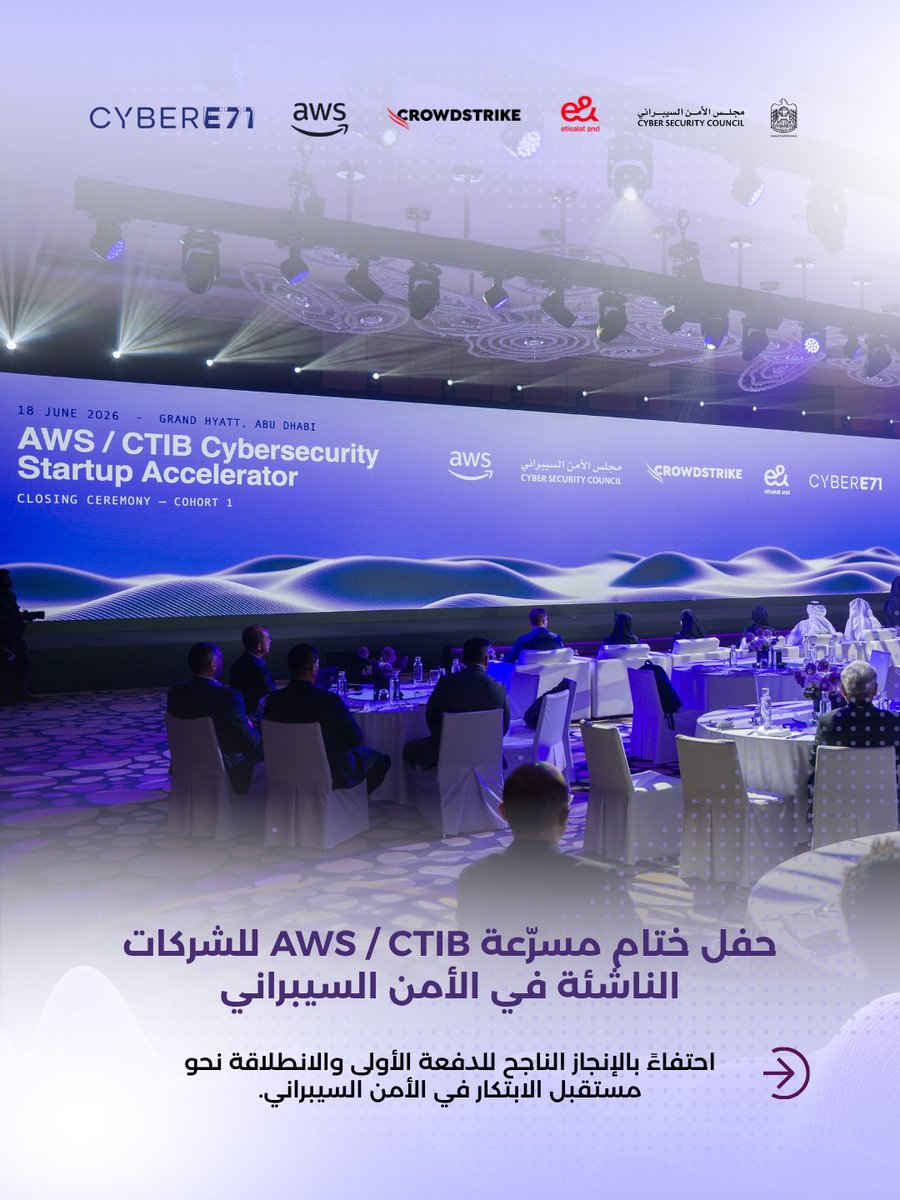 CyberE71's tweet photo. نبني مستقبل الابتكار في الأمن السيبراني.

اختُتمت النسخة الأولى من برنامج تسريع الشركات الناشئة في الأمن السيبراني AWS/CTIB بتخريج 21 شركة ناشئة، وتكريم أفضل 5 فائزين، في إنجاز يعكس قوة منظومة الأمن السيبراني المتنامية في دولة الإمارات العربية المتحدة. https://t.co/3zXyIY4kcM
