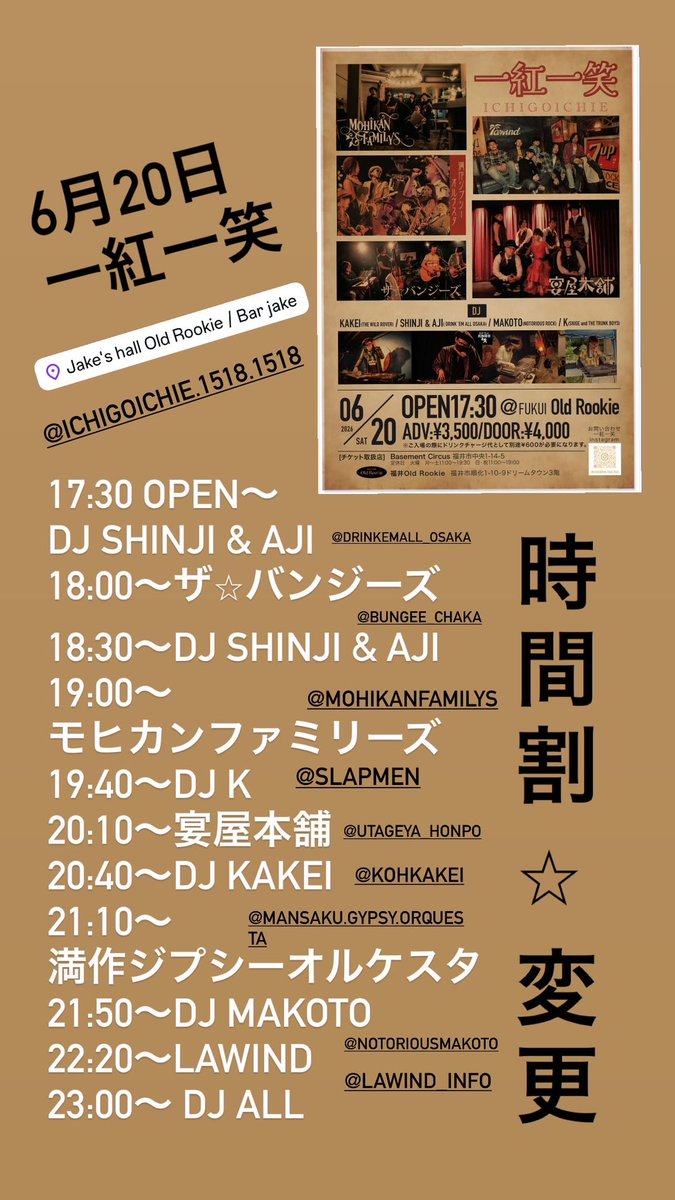 1518MEG's tweet photo. そして時間割変更あり〼
お目当ての出演者には是非とも
遅刻厳禁で✨✨✨ https://t.co/unBcxWjIkE