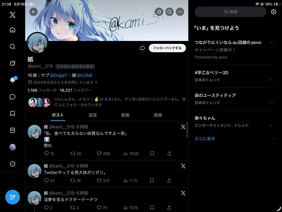 ansyuga's tweet photo. どうしよっかなあ
リムられそうだなあ〜フォロバしようかな〜 https://t.co/ehVSgphxh1