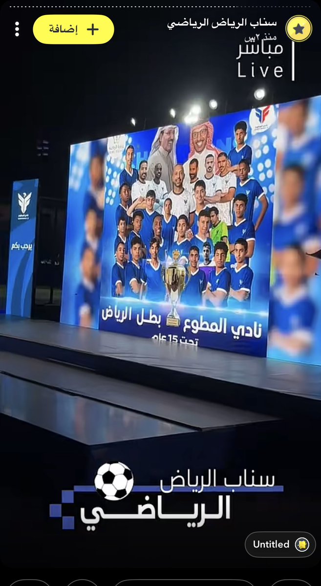 Cc1Oo4's tweet photo. استعرضت سنابات الرياض والمهتمه بالشأن الرياضي 
في حفل حضره رئيس نادي الرائد 
فهد المطوع 
اول مشاركة للنادي في الدوري السعودي 
وكنت بفضل الله عز وجل اول مدرب يحقق للنادي بطولة رسمية في تاريخ النادي 💙 https://t.co/TRfsA5S06e