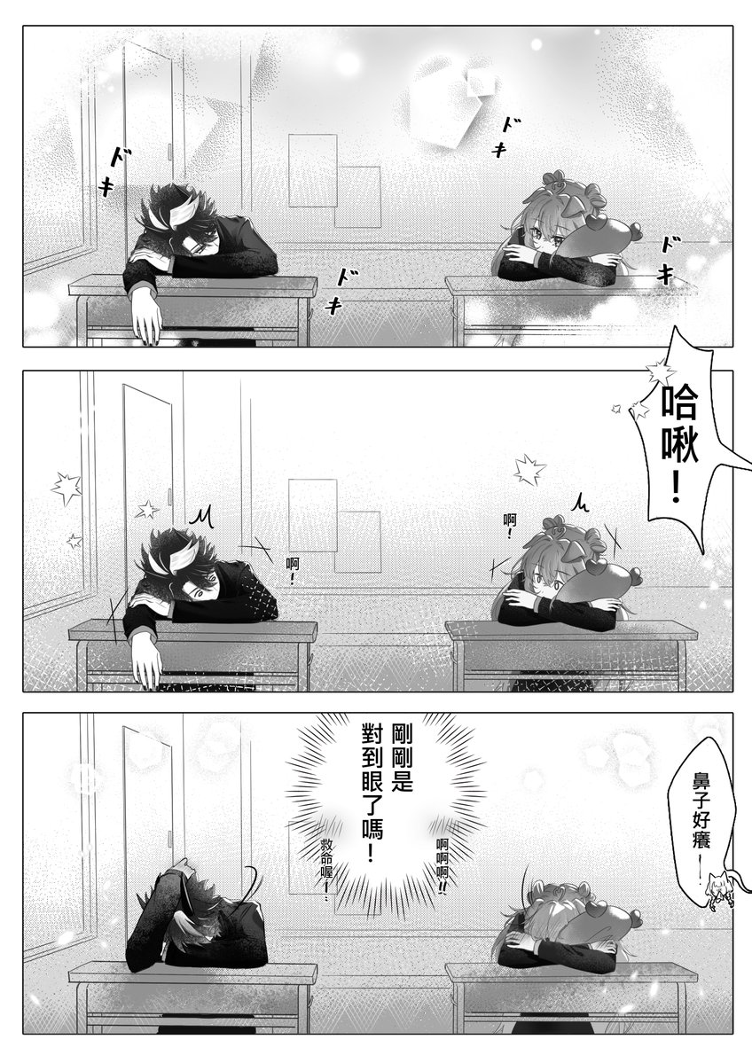 Aijunart's tweet photo. 午休時間
#繪俄史藝術高等學院 #愛十你 https://t.co/4A9yHDC1uR