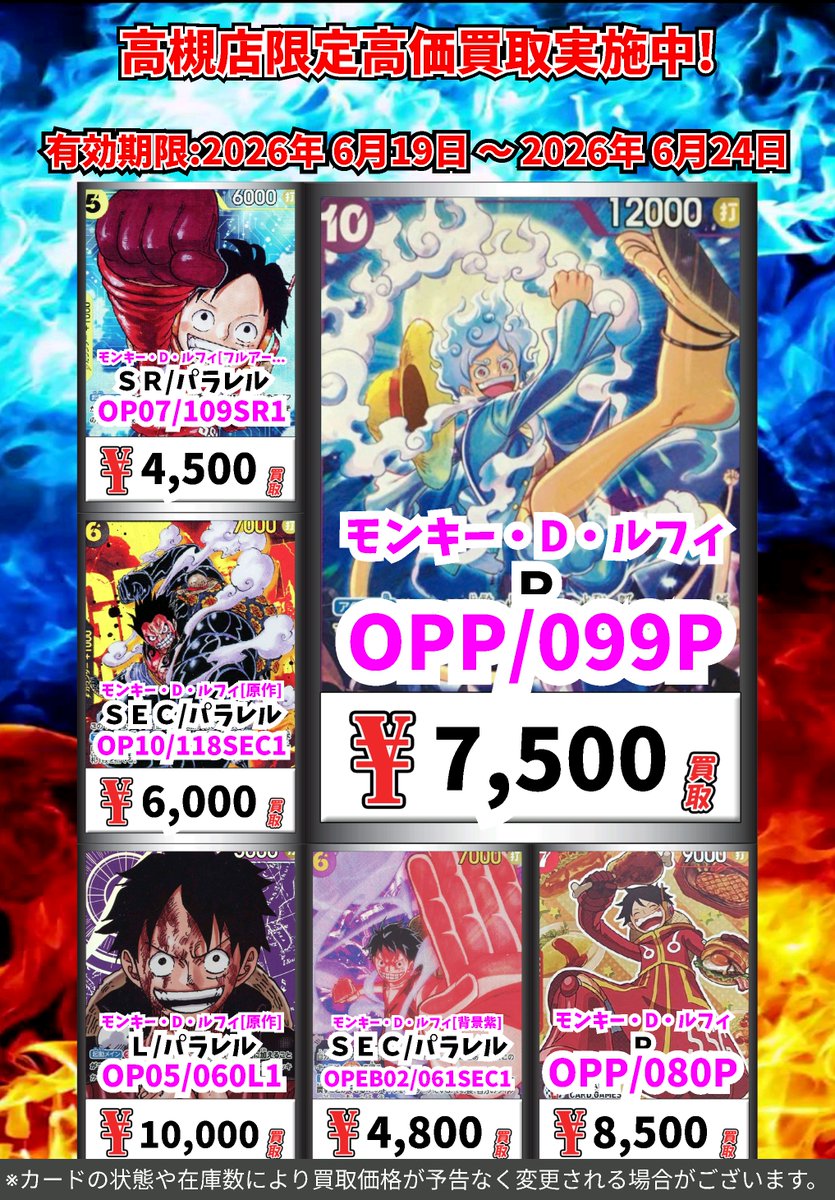 超高価買取!!（6/19から） ポケモンカード① ※カードの状態や在庫数