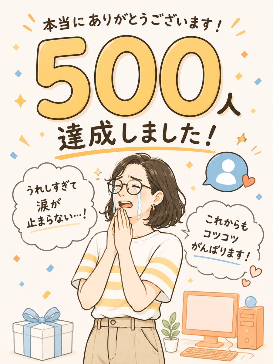 じりあん|AI副業で月5万目指す40代契約社員 tweet media