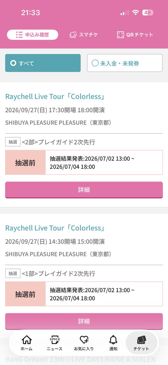 usatanRAS's tweet photo. #Raychell_Colorless
東京公演2部のライブに
あの“ #紡木吏佐 ”が出演と
#チェルラバ にて聞き、
1部トークショーにも出演を願い即申し込みました😇 https://t.co/zGDInK1iv6
