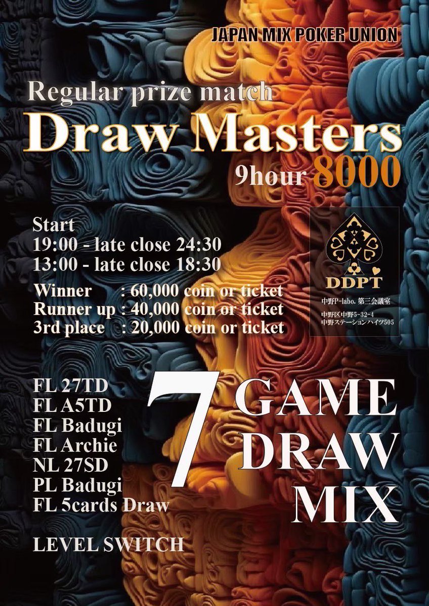 DDPT_official's tweet photo. 🔥🔥🔥🔥🔥🔥🔥🔥🔥🔥🔥🔥

            Draw好きは集まれ〜〜！
                 6月20日(土)15時
                            
                    Draw Masters

      🩵嬉しいキャンペーン付き🩵

🔥🔥🔥🔥🔥🔥🔥🔥🔥🔥🔥🔥

久しぶりのDraw Mastersです！
たくさん引いちゃいましょう🎶

参加費 8,000円
施設利用料 1000円

Start:15:00
Close:19:00

🉐キャンペーン🉐
このアカウントをフォロー&引用RPで、意気込み書いて投稿してください。
コメントが素晴らしかった方に
🎁1名、1stエントリー無料
🎁1名、1stエントリー半額

さらに、、、
🎁レベル2までの着席で権利獲得。レジクロ時にプレイ中の方でフリップ
→勝った方に1stエントリー無料❗️

皆さまのご来店をお待ちしております❣️