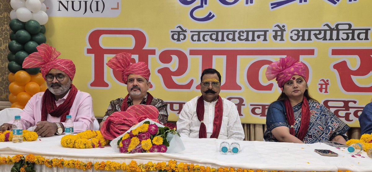 NUJIndia's tweet photo. नेशनल यूनियन ऑफ़ जर्नलिस्ट्स (इंडिया) एवं ब्रज प्रेस क्लब द्वारा ब्रजवासी रॉयल होटल, मथुरा में आयोजित पत्रकारिता संगोष्ठी। https://t.co/itIGwSHxxs